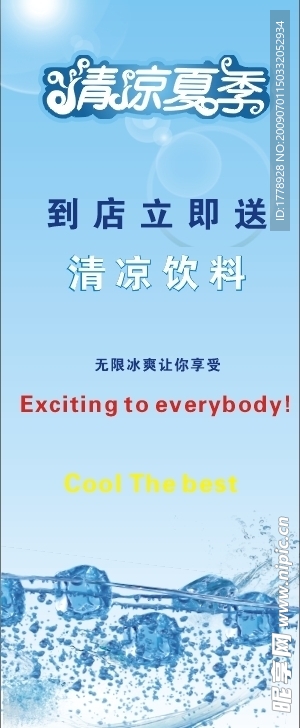 X展架