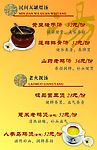 民间瓦罐汤