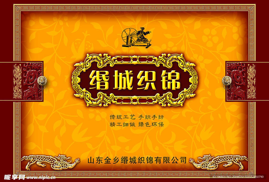 鲁锦包装
