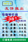 茶楼海报