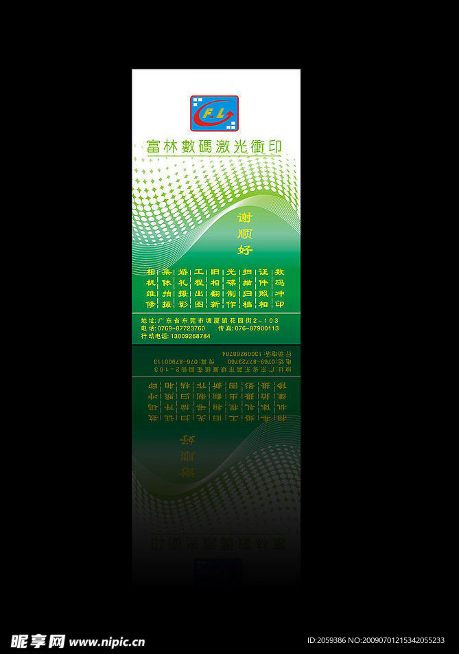 名片