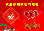 婚庆