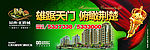 冠南地产