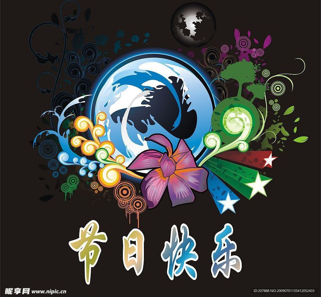 花纹
