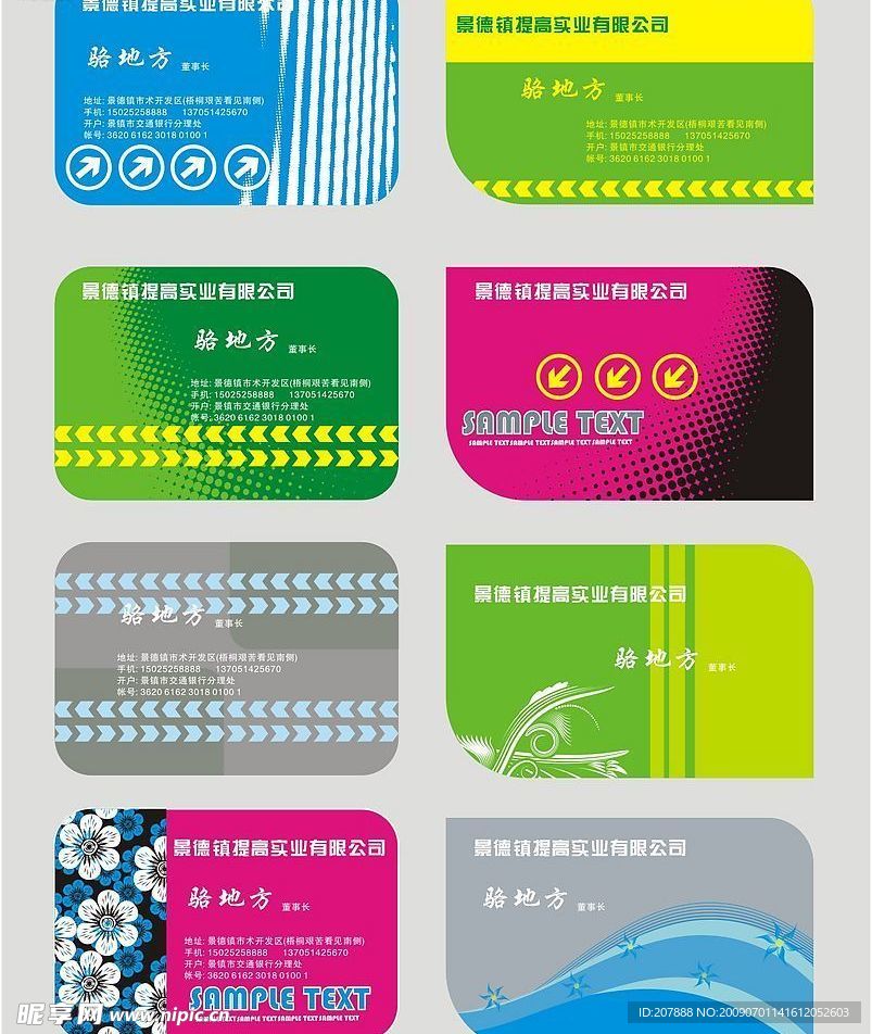 时尚名片