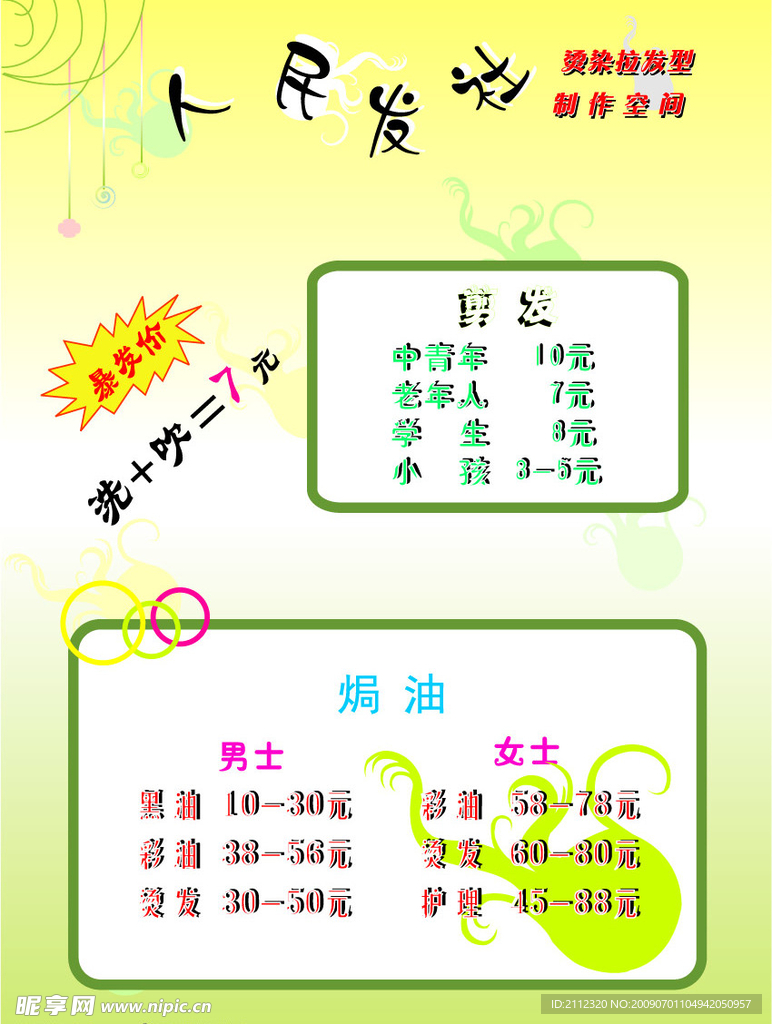 海报