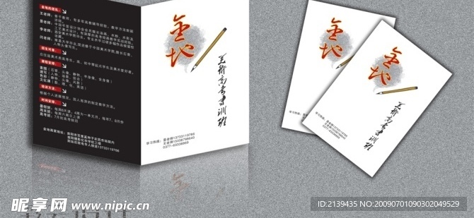 金地画室