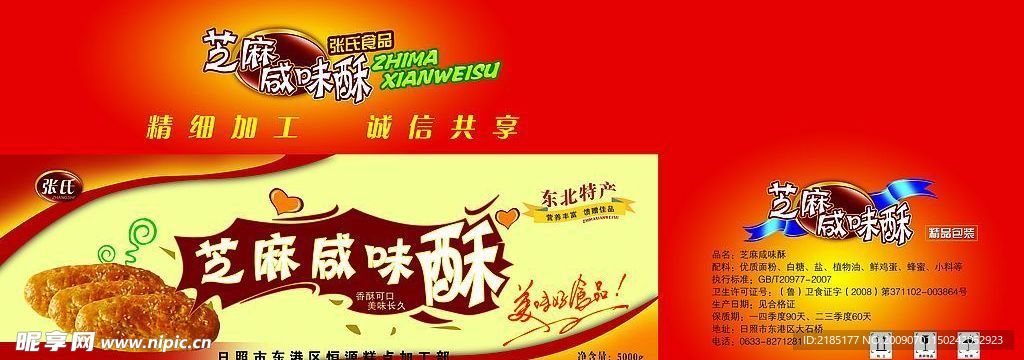 箱子包装