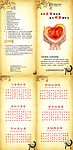 谢师宴菜单