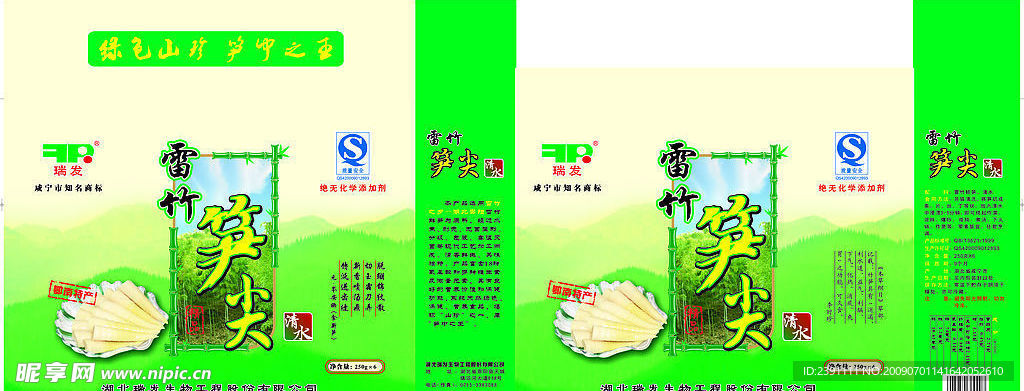 清水竹笋包装盒jpg