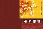 画册模板