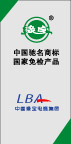 绿宝标