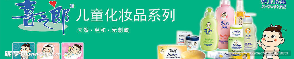 喜之郎