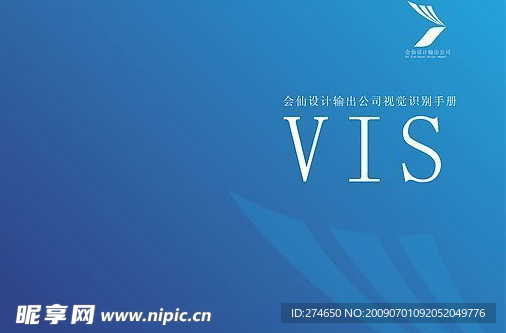 会仙设计输出有限公司VI