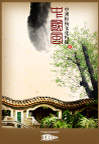 中国风地产