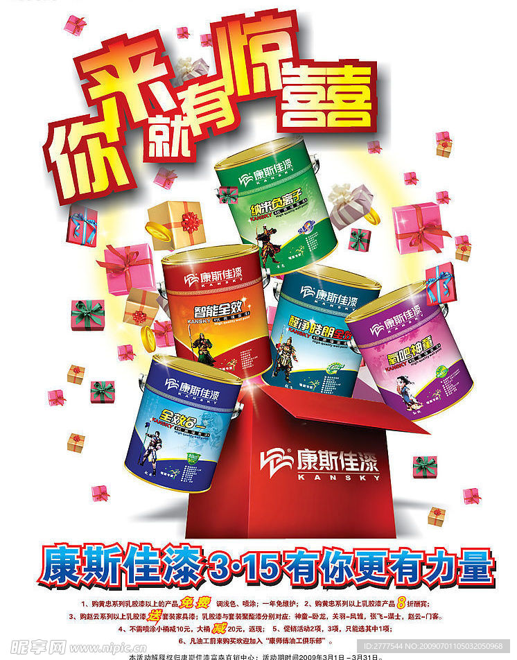 促销类