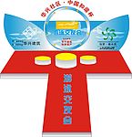 游泳展台