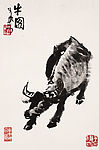 李可染作品之１０