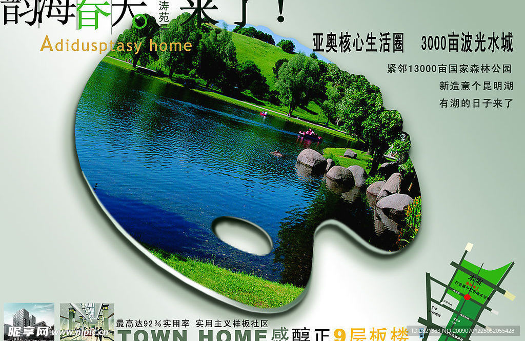 韵海春天