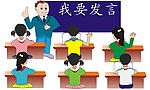 课堂上