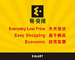 易买得超市公共区域设计失量图