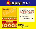 易买得超市公共区域设计失量图