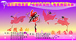 舞蹈大赛背景喷绘