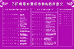 肝病广告