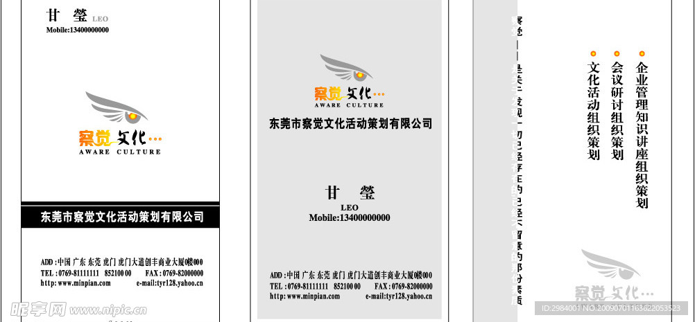 名片