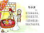唐诗三百首与小女