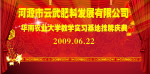 房地产开业庆曲