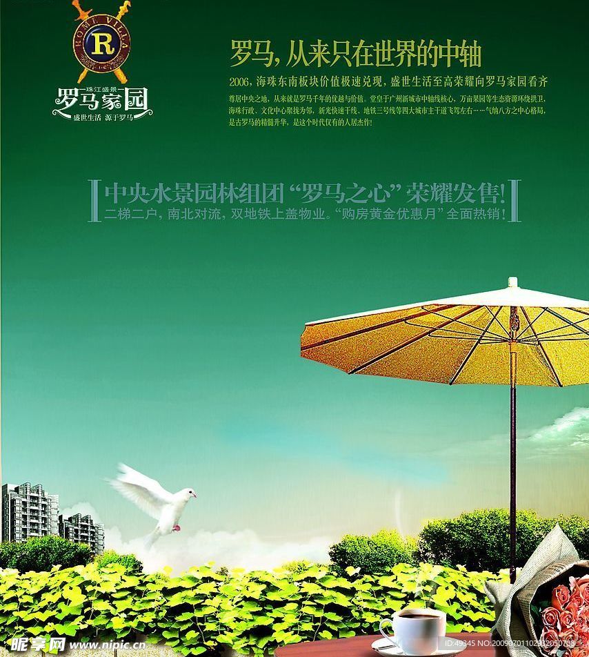 房地产PSD精美分层素材
