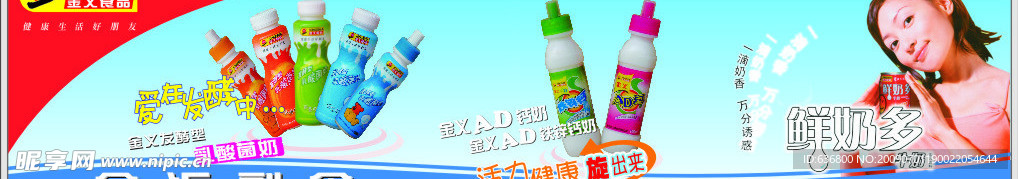 副食广告