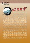 公司简介