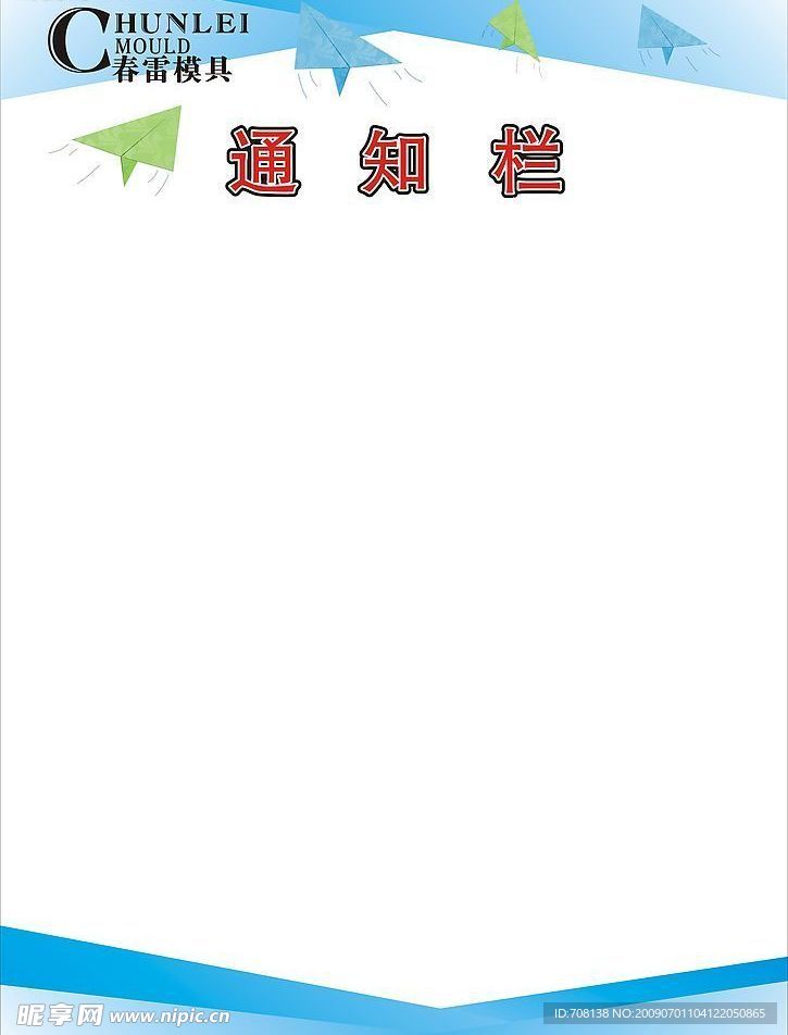 通知栏