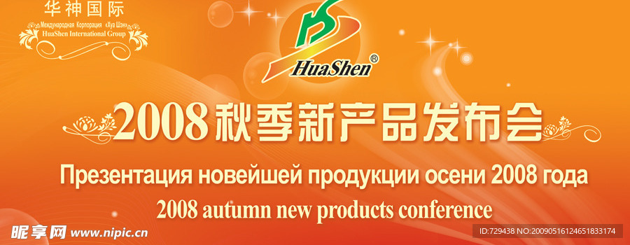 原创会议背景墙设计
