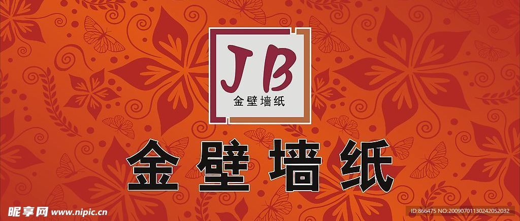 壁纸