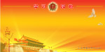 学习园地
