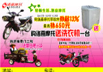 摩托车广告