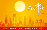 中秋贺卡-万家灯火