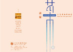 菜单封面