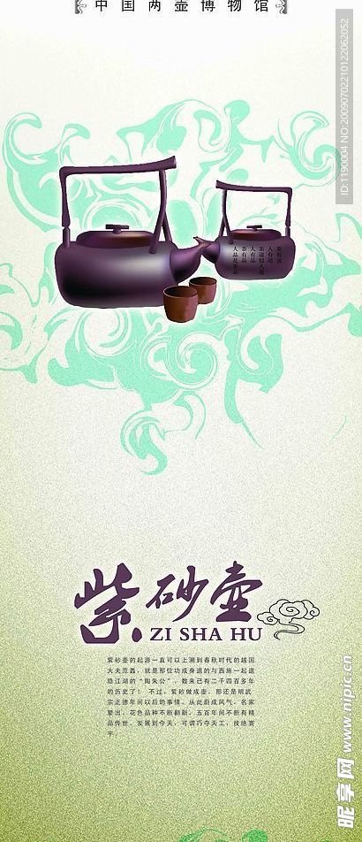 紫砂