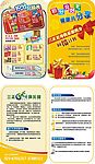 会员积分手册