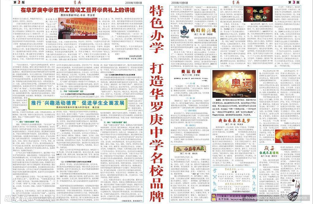 报纸