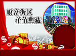 商业模板