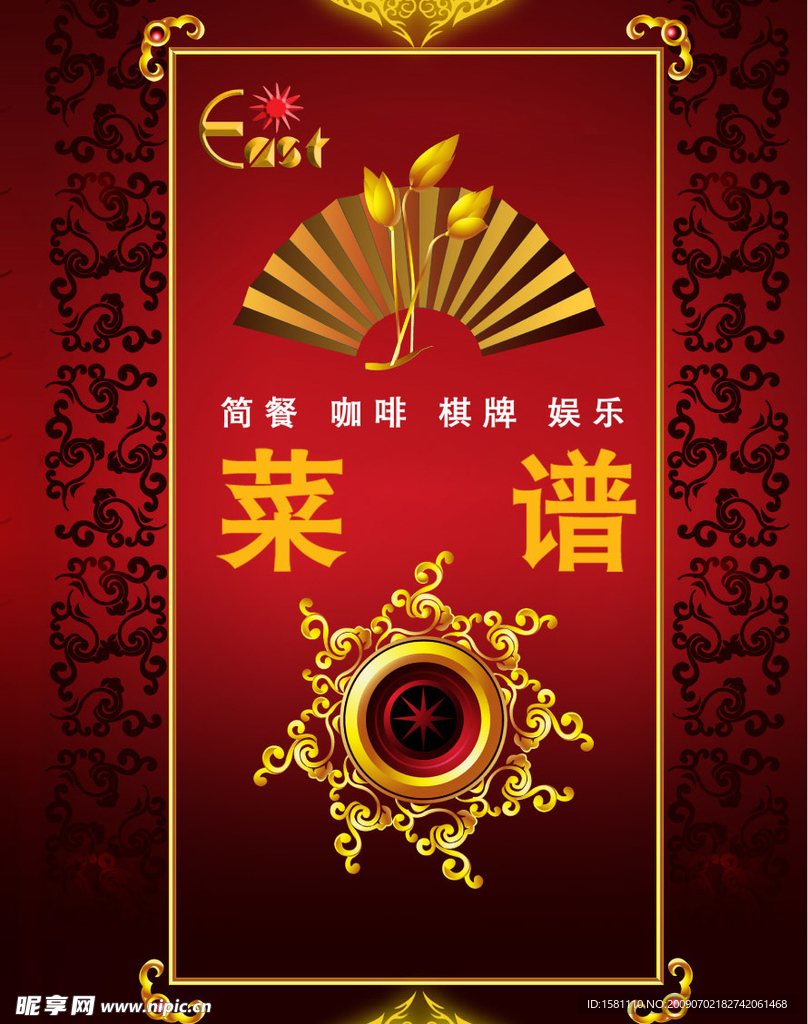 菜谱 边框