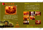 皖山酒店