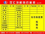 双汇价格表