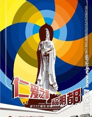 地产宣传