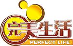 完美生活LOGO